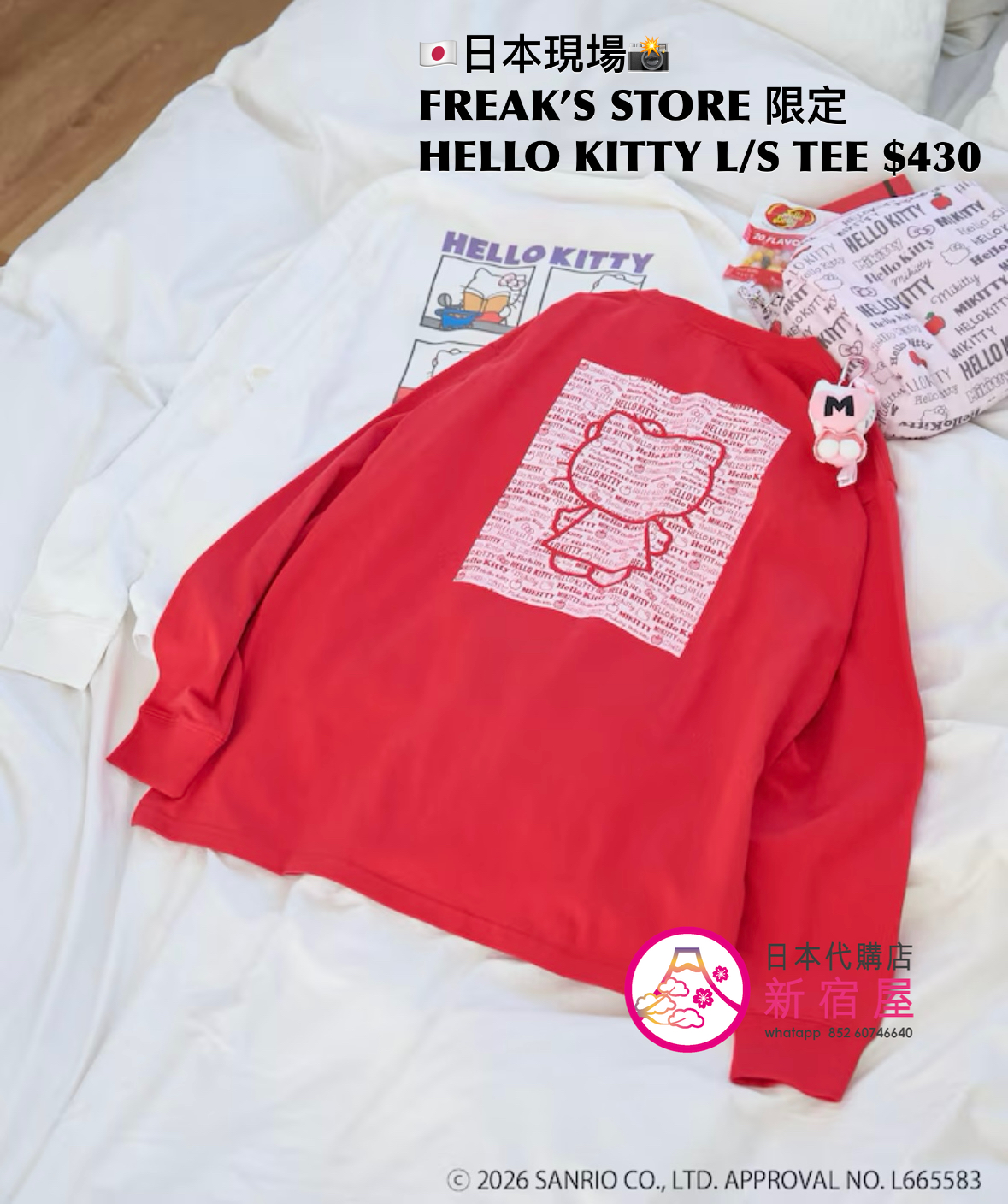 FREAK’S STORE x 藤本美貴 x HELLO KITTY 限定 L/S TEE
