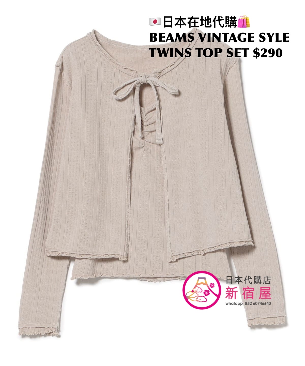 BEAMS VINTAGE STYLE TWINS TOP SET