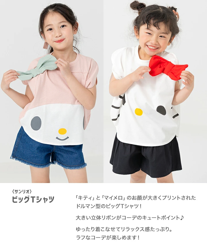 🆕【⭐訂購⭐】 🇯🇵日本直送 🌀 #Sanrio 蝙蝠袖大頭 tee🌀 [PLCA-0027] [260403]