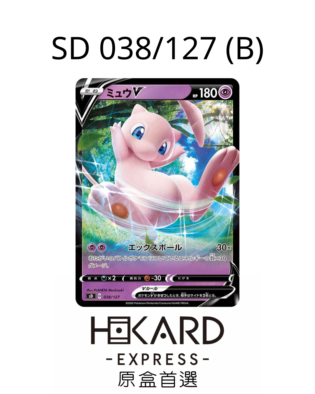 SD 038/127 (B)