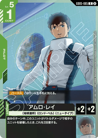 Gundam TCG Card Game - Gd05-085 (R) Amuro Ray