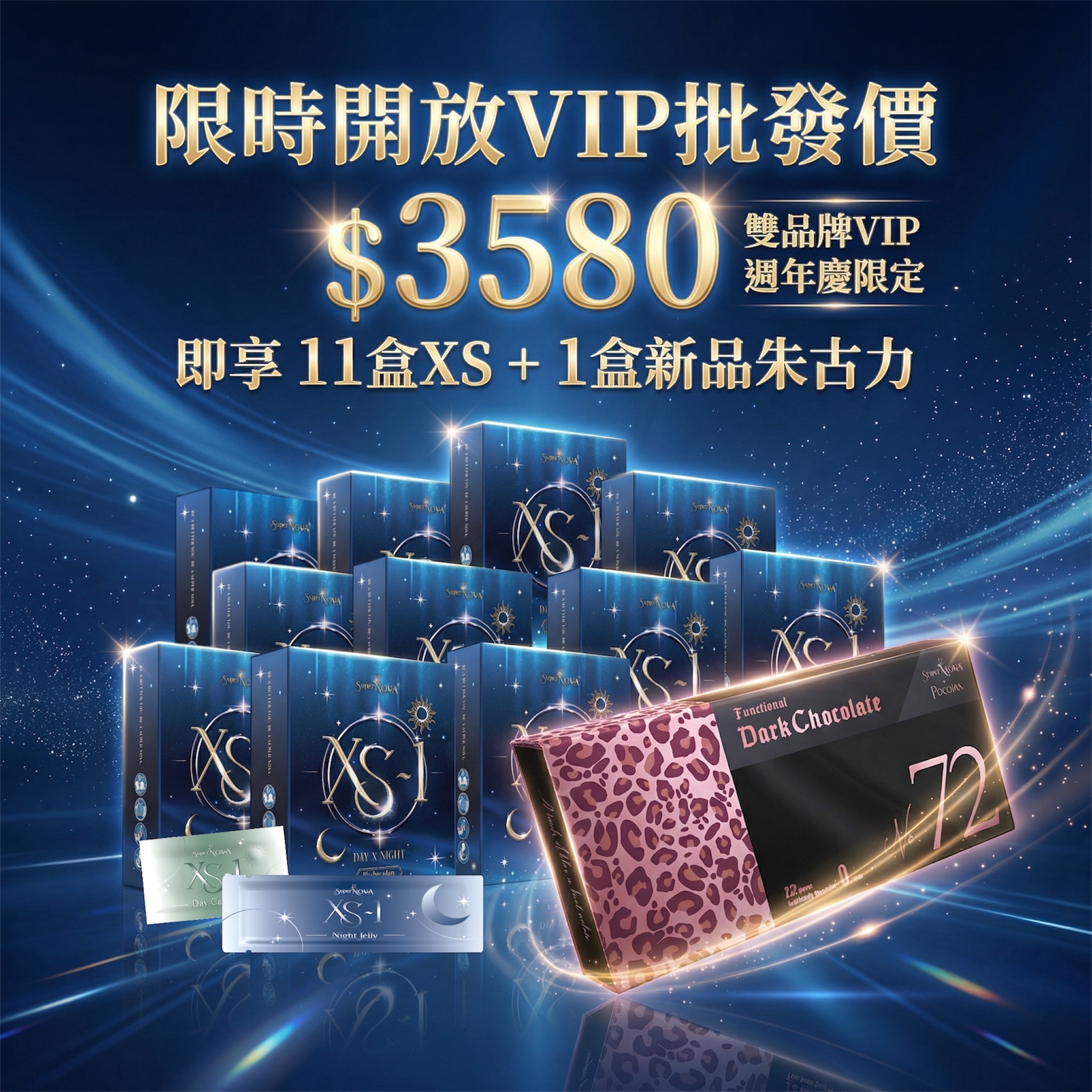 限時代理價！3個月必瘦組㊙️11盒XS-1+新品女生補給朱古力
