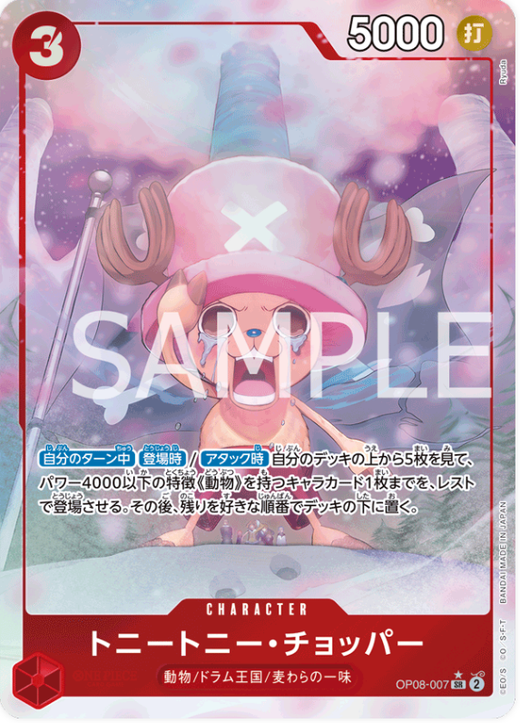 Japanese Version TCG One Piece Card Game - OP08-007 SR Tony Tony.Chopper (Parallel)