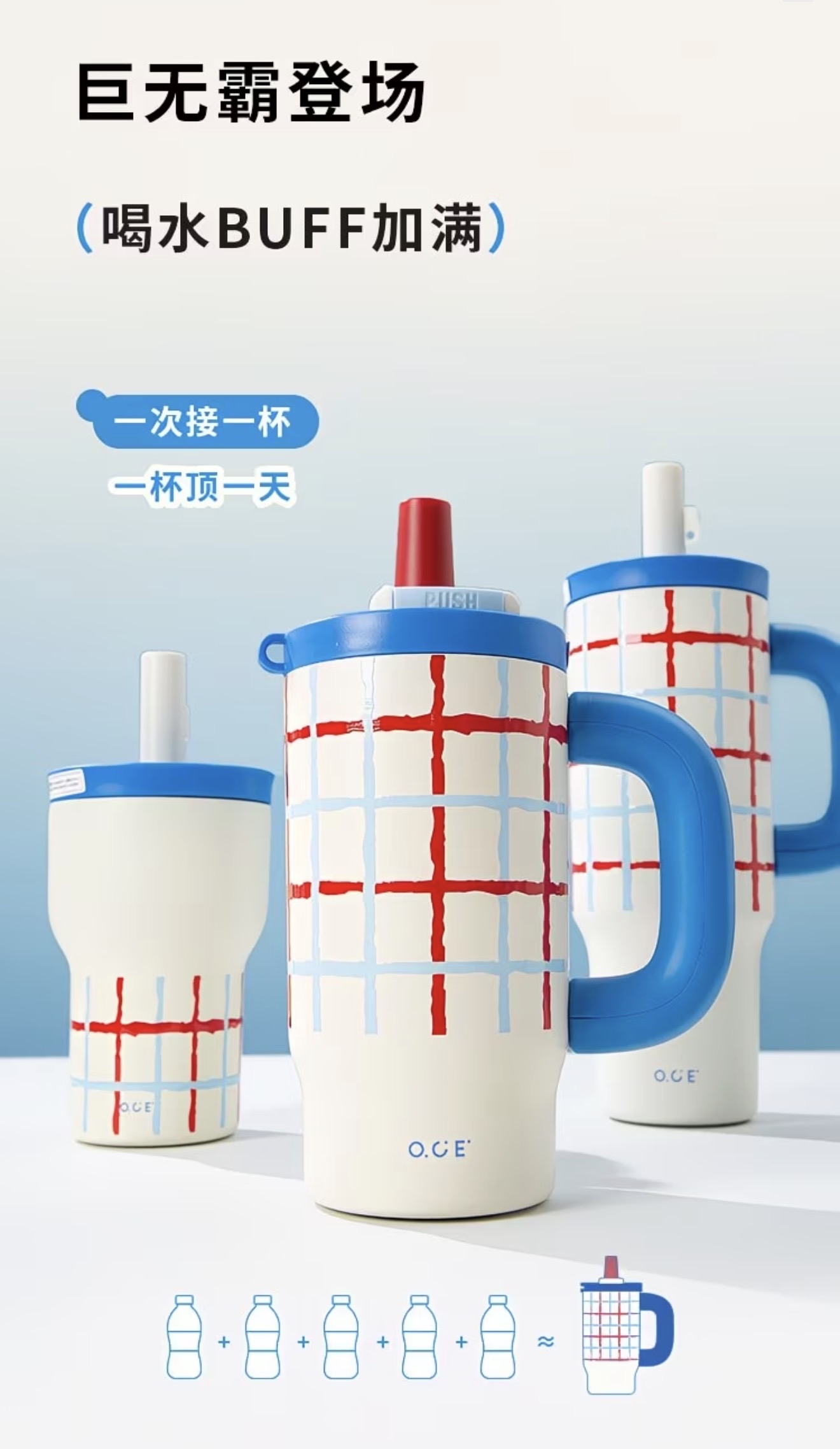 Overture Mega Cup