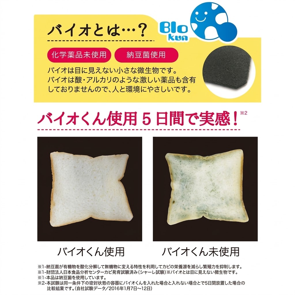🔥🔥【日本製《BIO KUN》天花黏貼式納豆菌衣櫃防黴消臭盒】