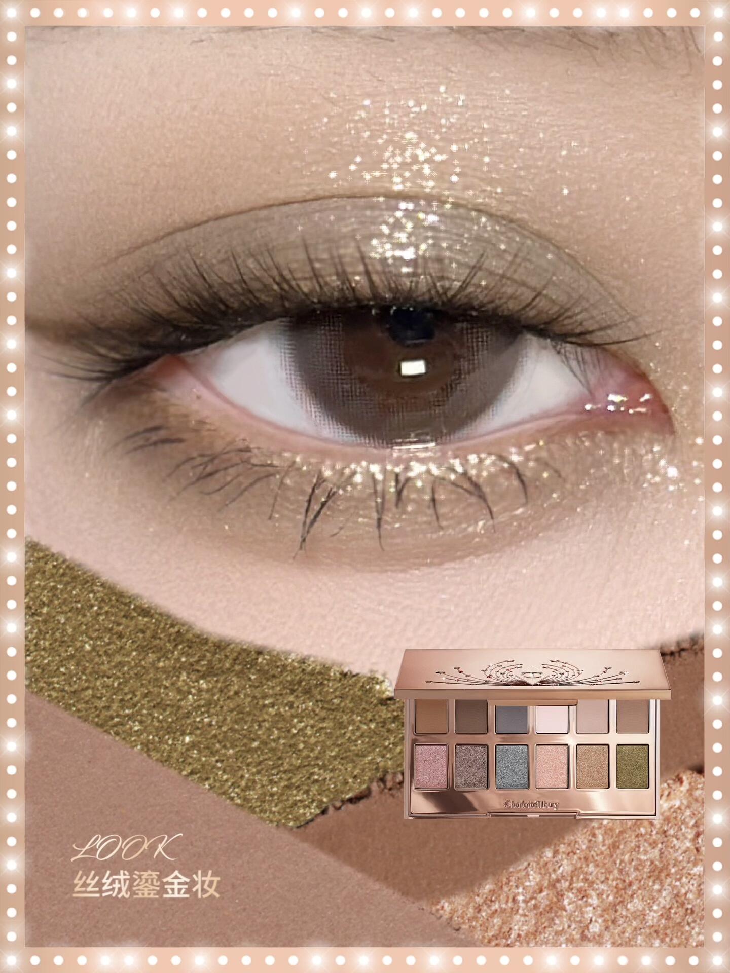 2026 聖誕限定 Charlotte Tilbury CT 十二色眼影盤 星光幻影