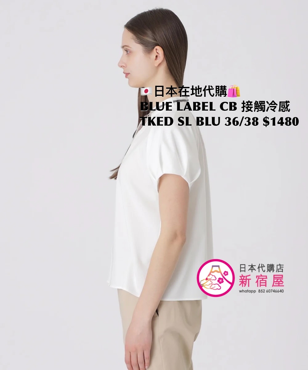 BLUE LABEL CB 接觸冷感 TUCKED SLEEVE BLOUSE 