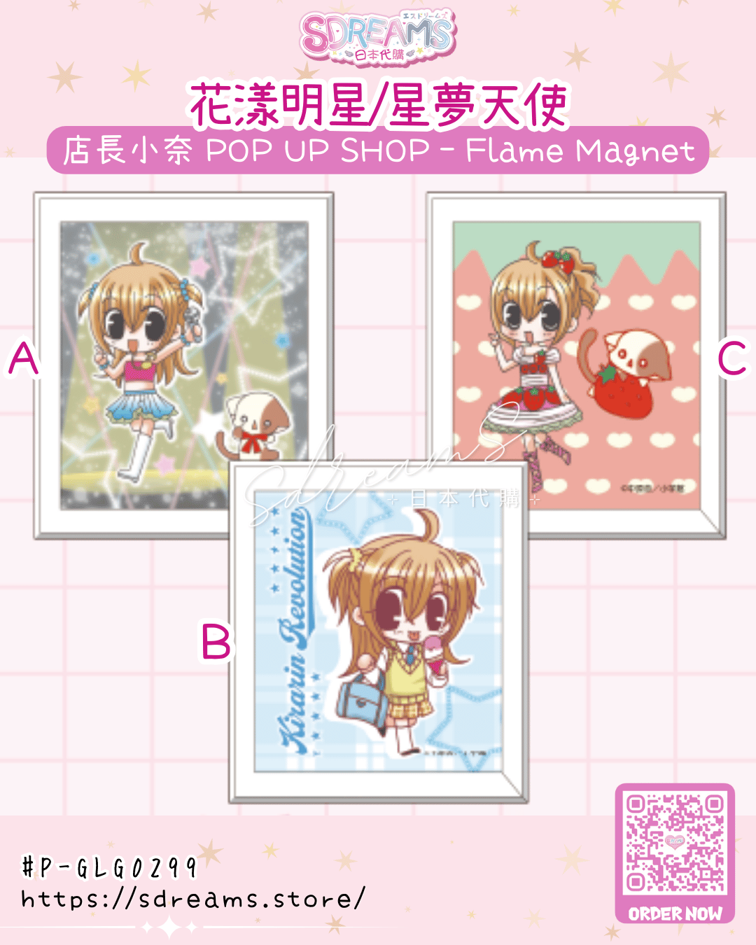 花漾明星/星夢天使 畫框磁石 #P-GLG0299 [小學館] (PRE-ORDER) [2026/03]