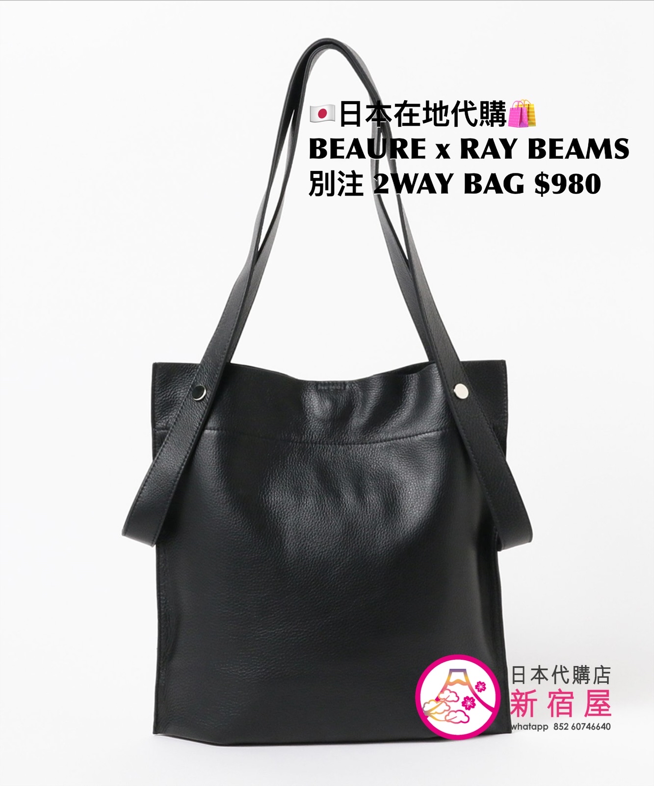 BEAURE x RAY BEAMS 別注 2WAY BAG