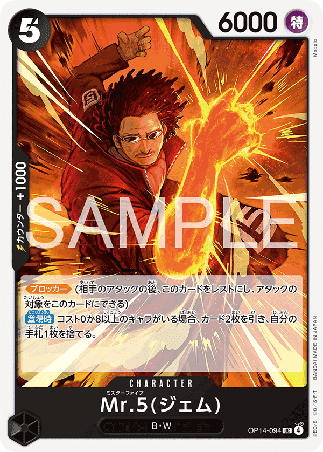 One Piece TCG Card Game - Op14-094 (UC) Mr.5(Gem) 