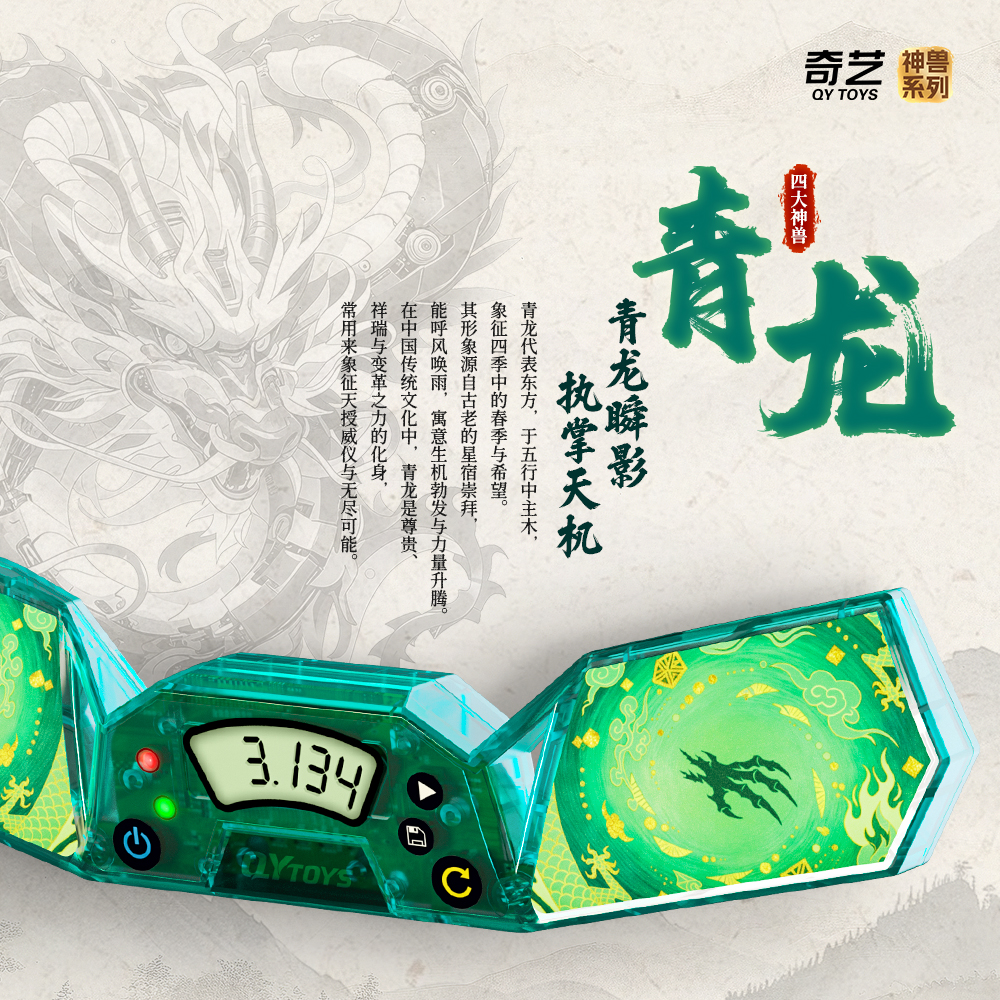 奇藝 扭計骰計時器 Qiyi Timer (神獸系列)