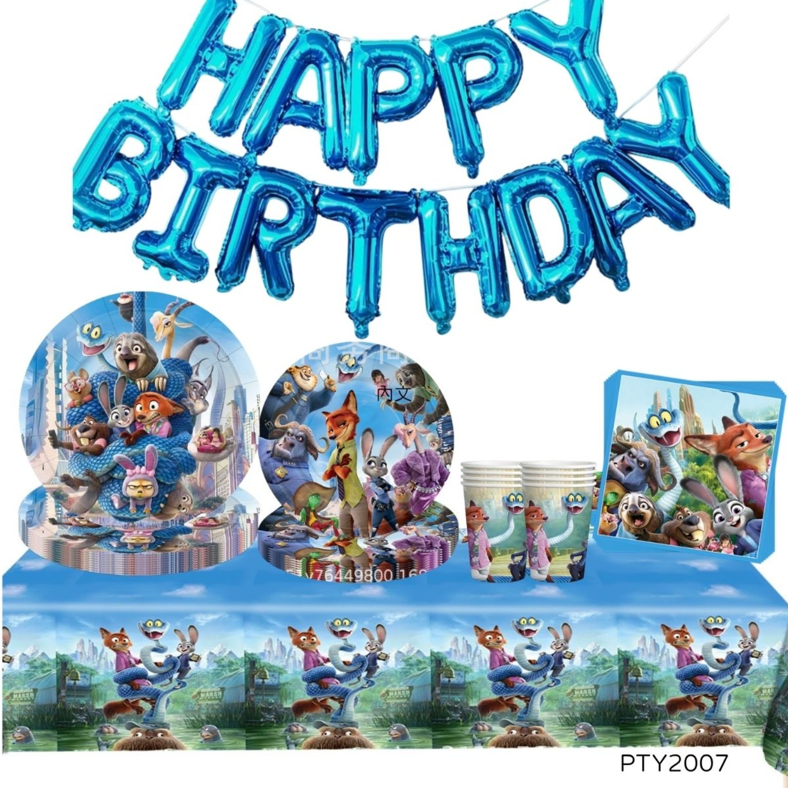 Zootopia 優獸大都會主題生日派對餐具套裝｜紙碟紙杯紙巾枱布｜PTY2007