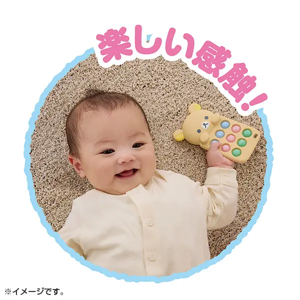 日本 San-X Rilakkuma Baby 鬆弛熊指先感知按按樂