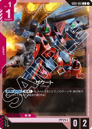 Gundam TCG Card Game - GD01-061 (C) ZuOOT