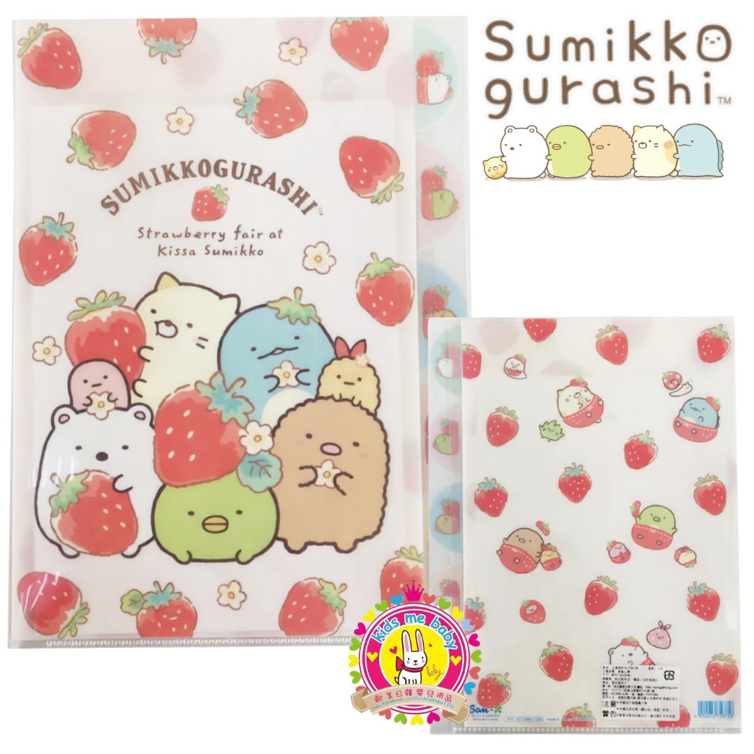 角落生物 Sumikko Gurashi 日本製 士多啤梨 A4 5層分類文件夾 ⭐