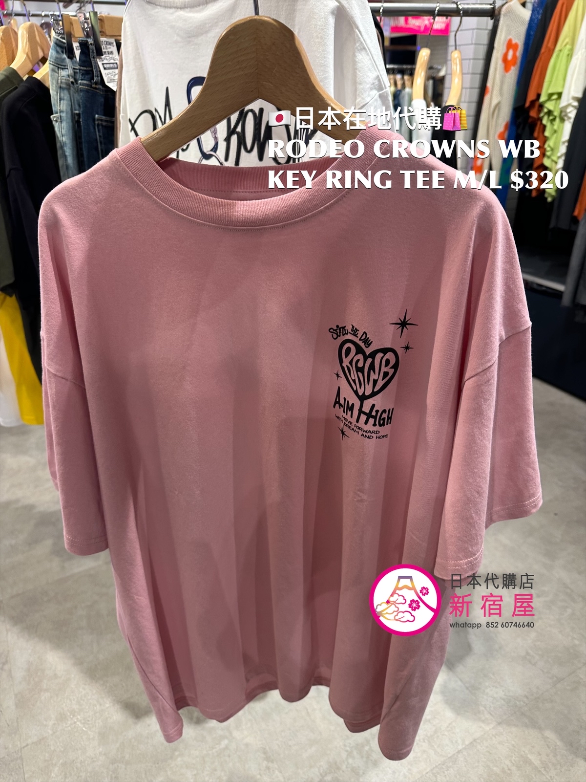 RODEO CROWNS WIDE BOWL KEY RING T-SHIRT