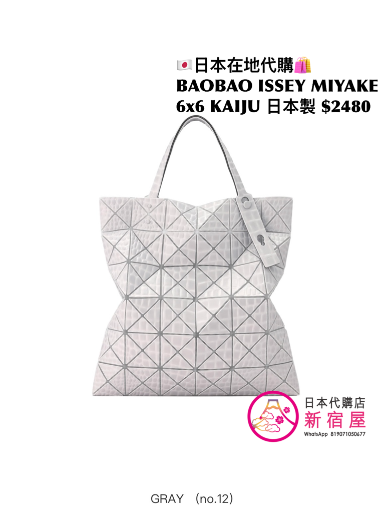 BAOBAO ISSEY MIYAKE 6x6 KAIJU