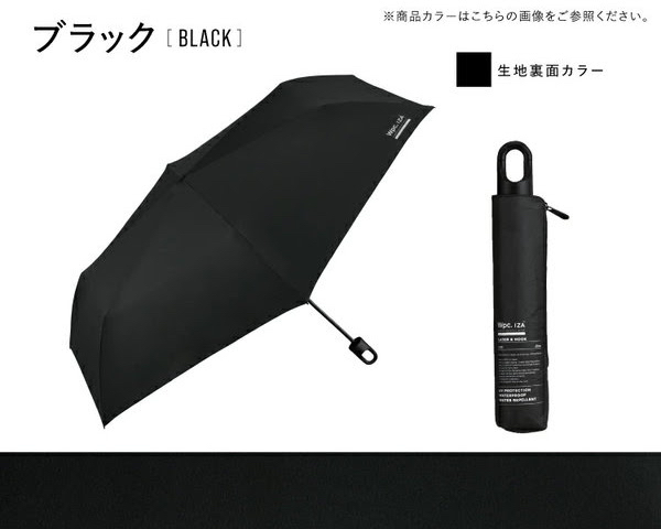 JA023 WPP079-ZA022313  IZA 一體式登山扣手柄摺疊傘 (265g)