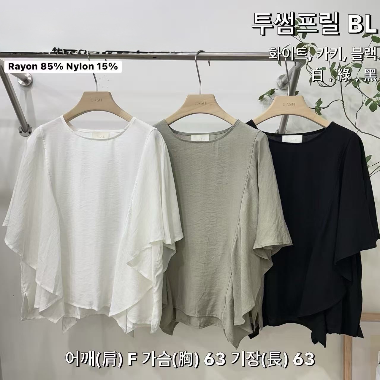 CH15 浪漫荷葉蝙蝠袖Top 