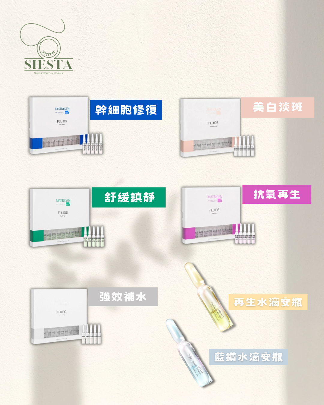 MTS微針水光自選療程 A+B+C