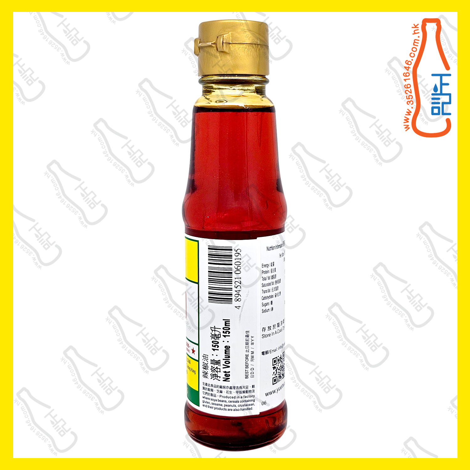 ==悦和醬園 - 辣椒油150ml /支