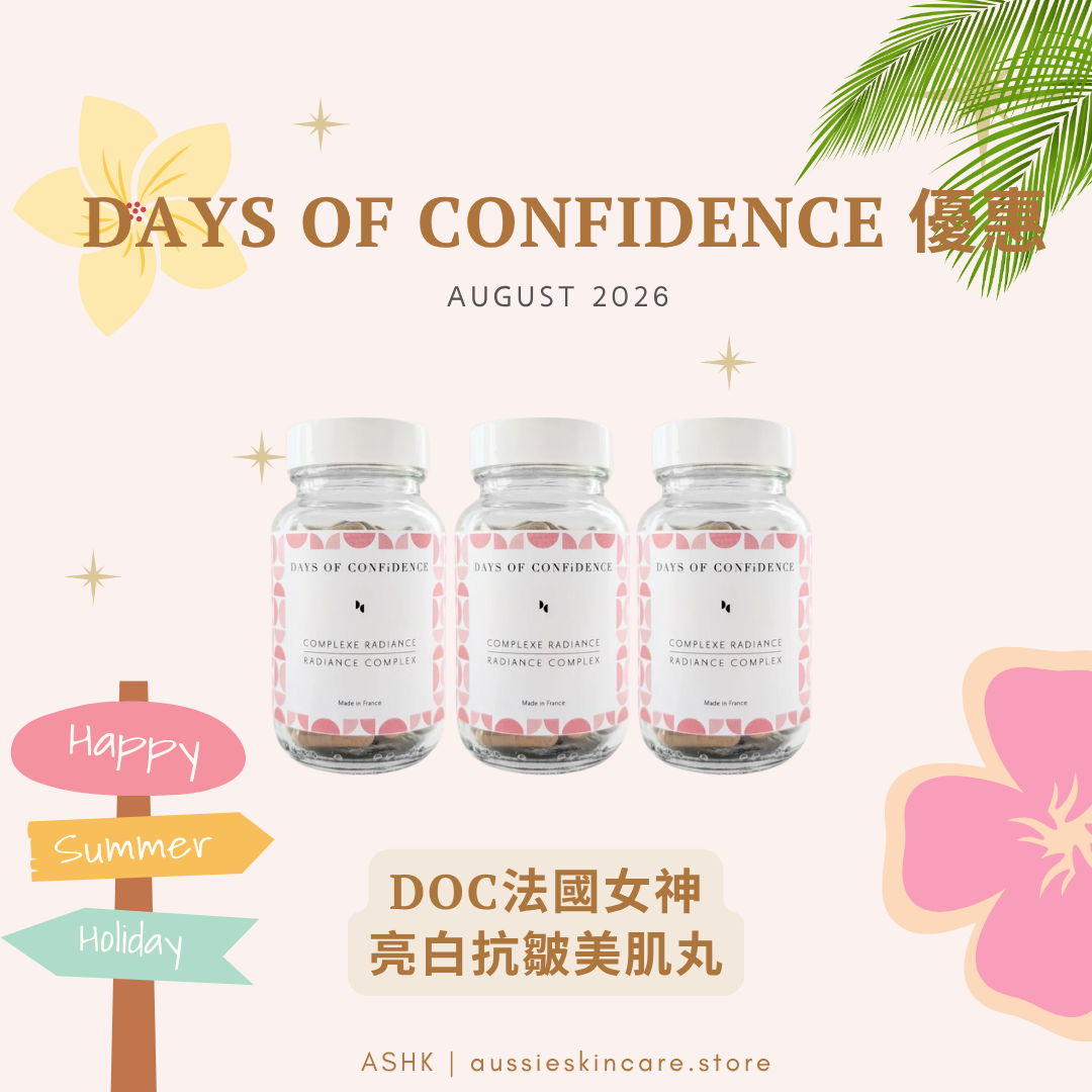 [組合優惠] DOC 法國女神亮白抗皺美肌丸