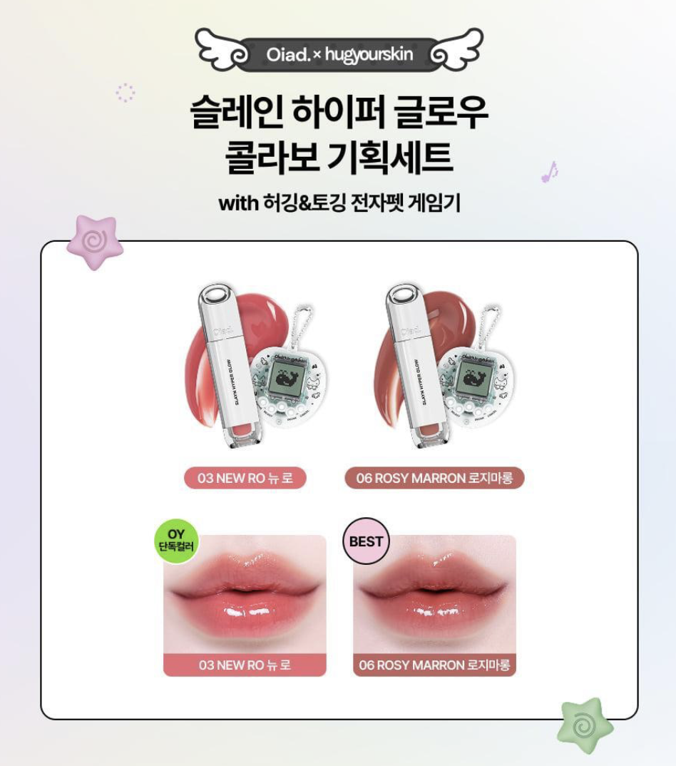 韓國 Oiad x HUGYOURSKIN 持久亮澤 水潤唇釉 + 送復古電子寵物機｜Slayn Hyper Glow