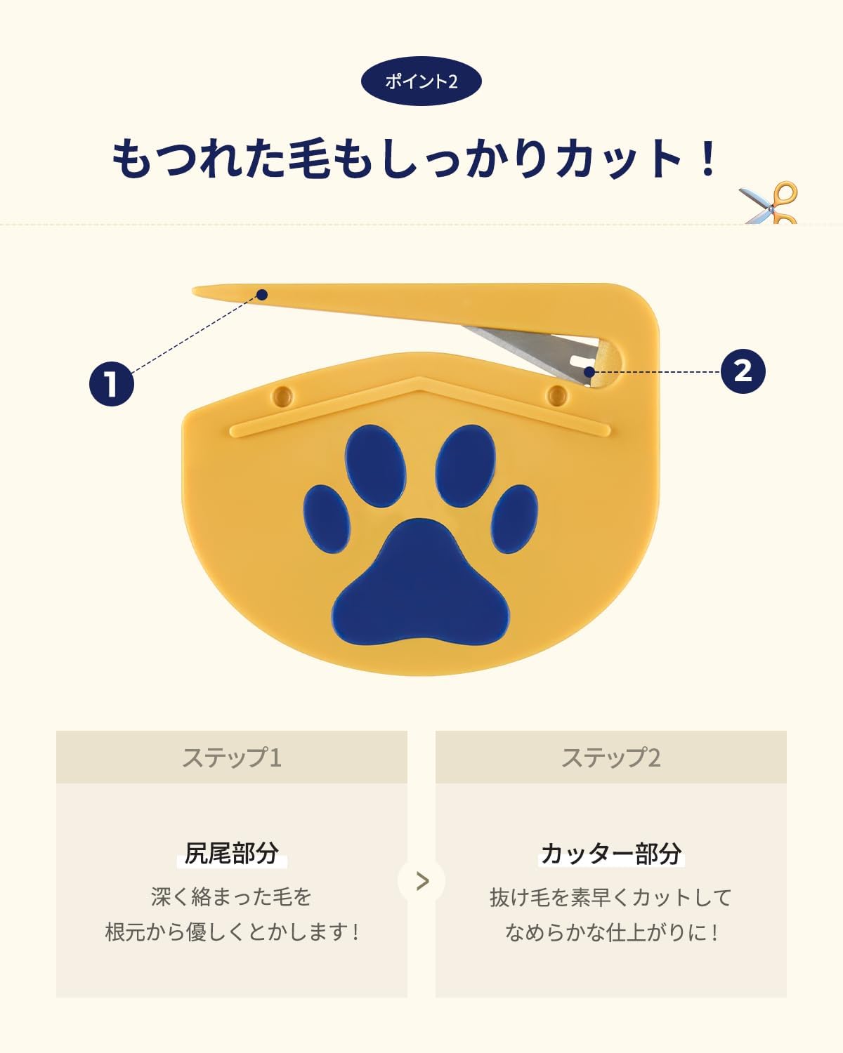 🔥🔥【日本直送《Pethroom》寵物專業開結拆打結除毛梳】