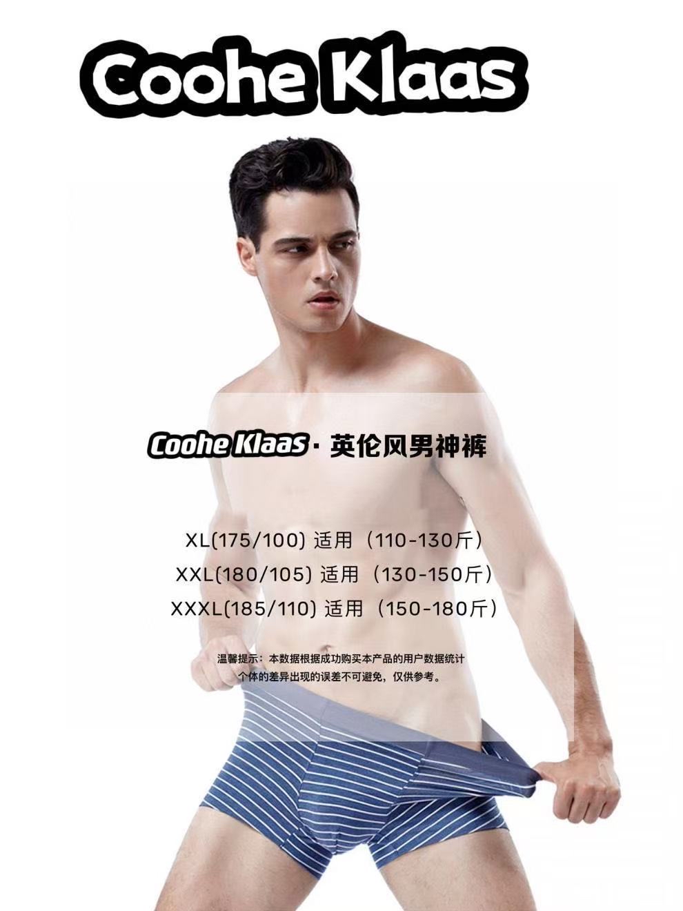 5964 Cookie 7A抗菌无痕男士内裤