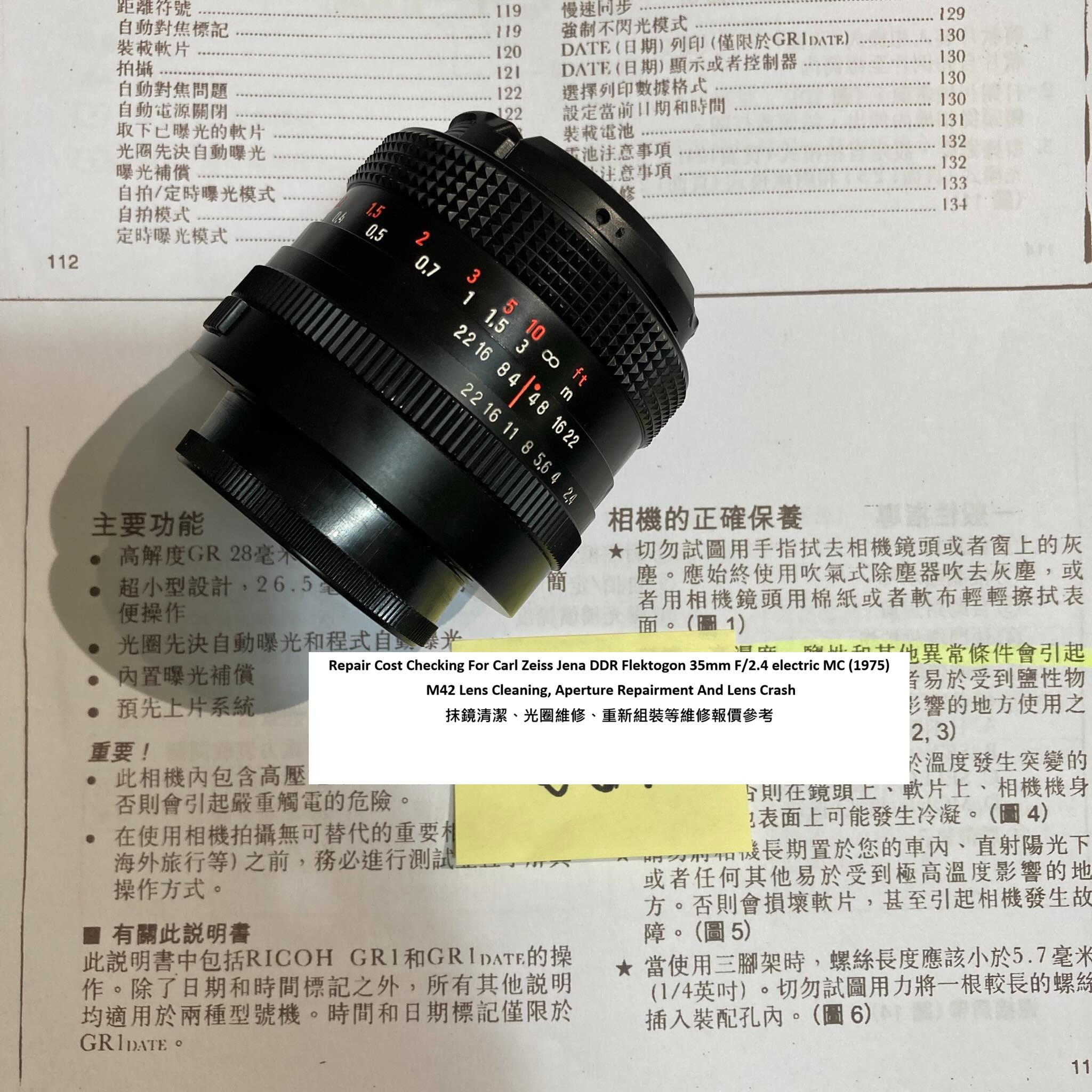 Repair Cost Checking For Carl Zeiss Jena DDR Flektogon 35mm F/2.4 electric MC (1975) M42 Lens Cleaning, Aperture Repairment And Lens Crash 抹鏡清潔、光圈維修、重新組裝等維修報價參考