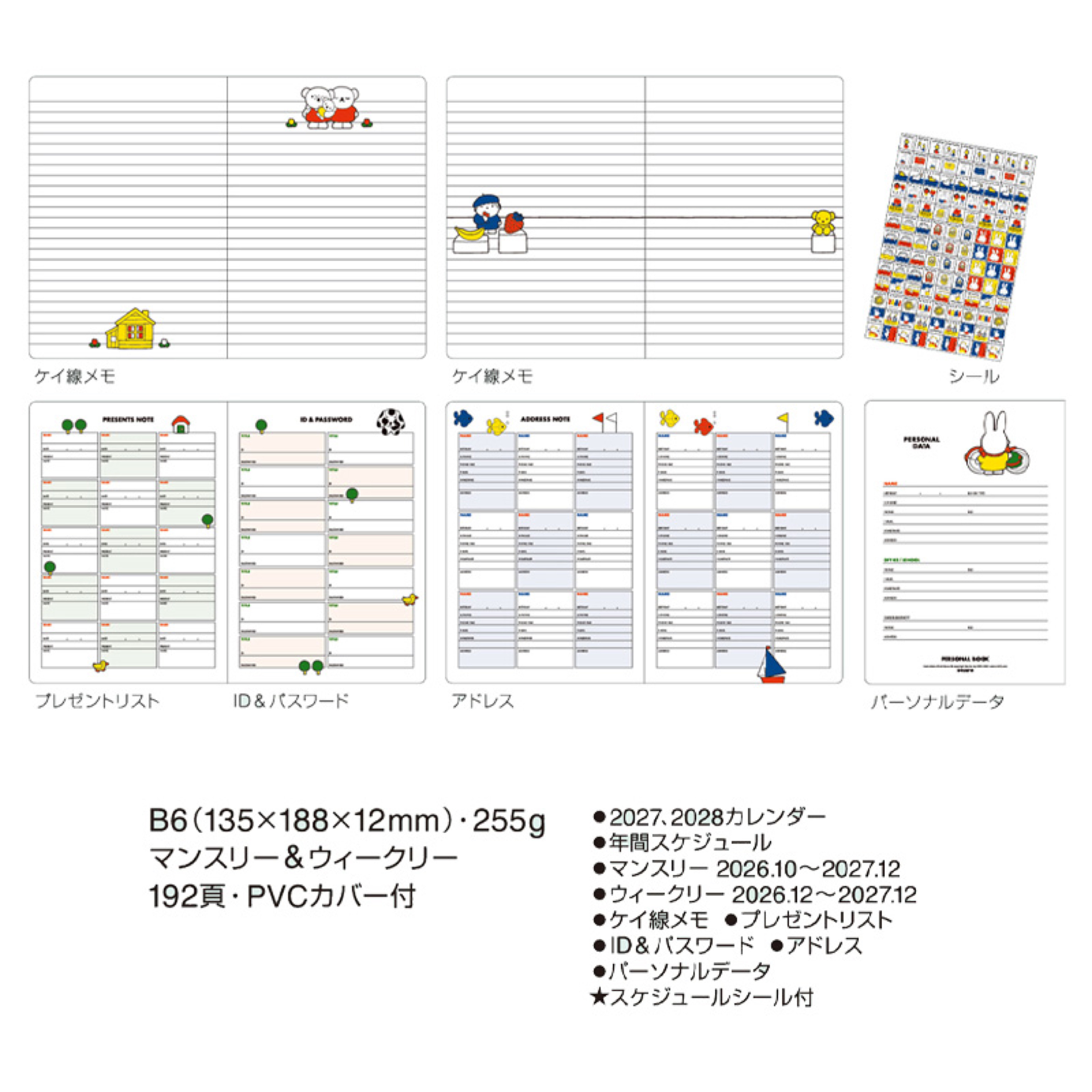 Miffy 2027 B6 Personal Book