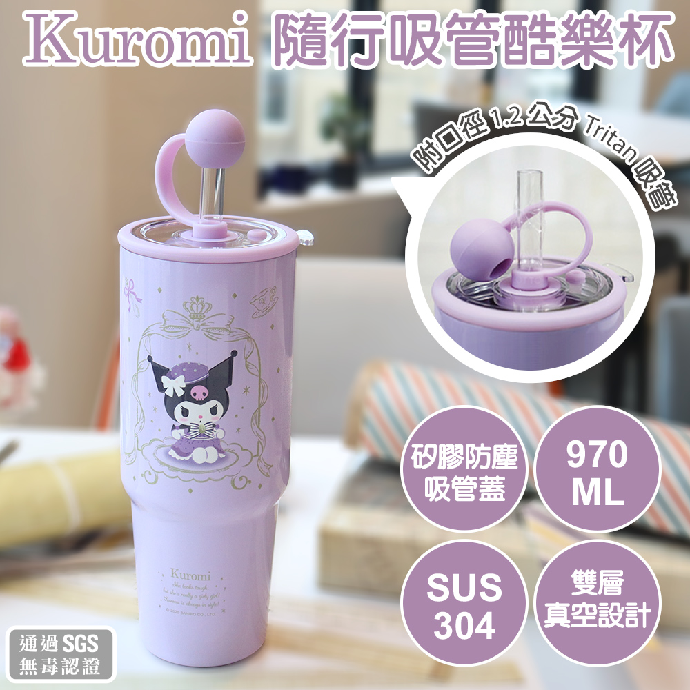 【台灣】Sanrio Characters 不鏽鋼隨行吸管酷樂杯
