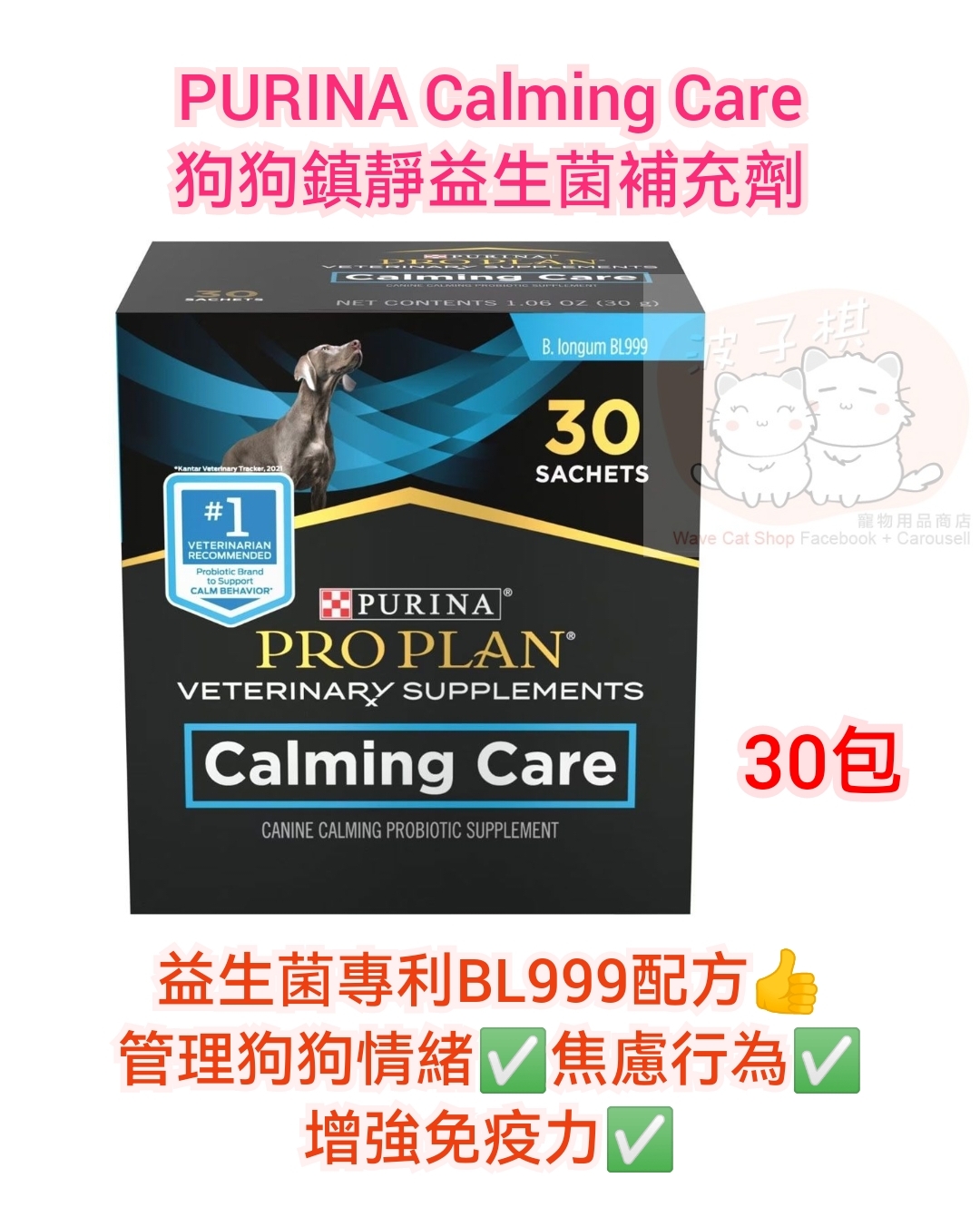 Calming care outlet probiotic for dogs