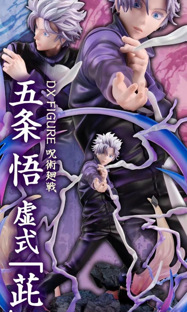 MegaHouse 咒術迴戰 DX FIGURE 五條悟 虛式"茈" Ver. (現貨)