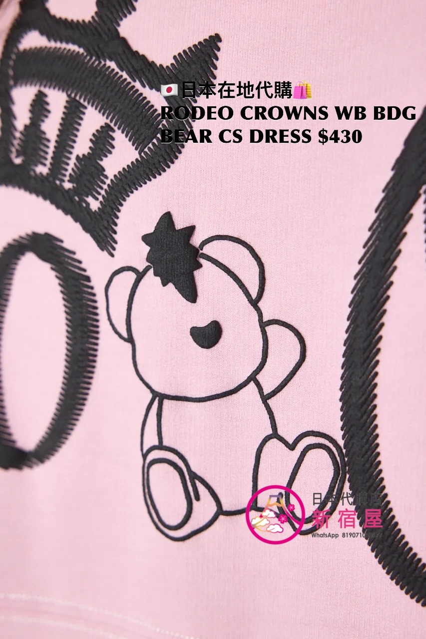 RODEO CROWNS WIDE BOWL BRIDGE BEAR COLOR-STITCHED DRESS 