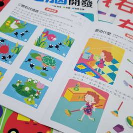 酷樂 左腦右腦開發(一套四冊)：學習版(3~4歲)