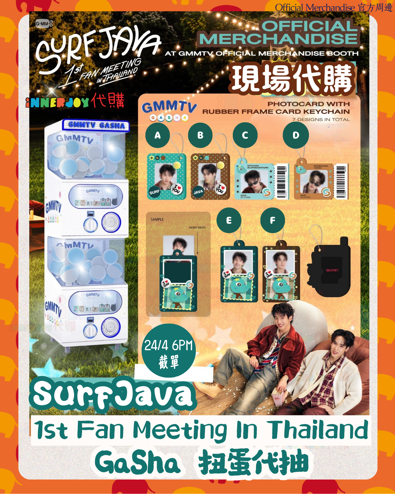 現場代抽  (24/4 中午12點截止) | GMM GASHA扭蛋代抽 - Surf Java 1st Fan Meeting In Thailand 橡膠相框鑰匙扣 連照片 官方周邊