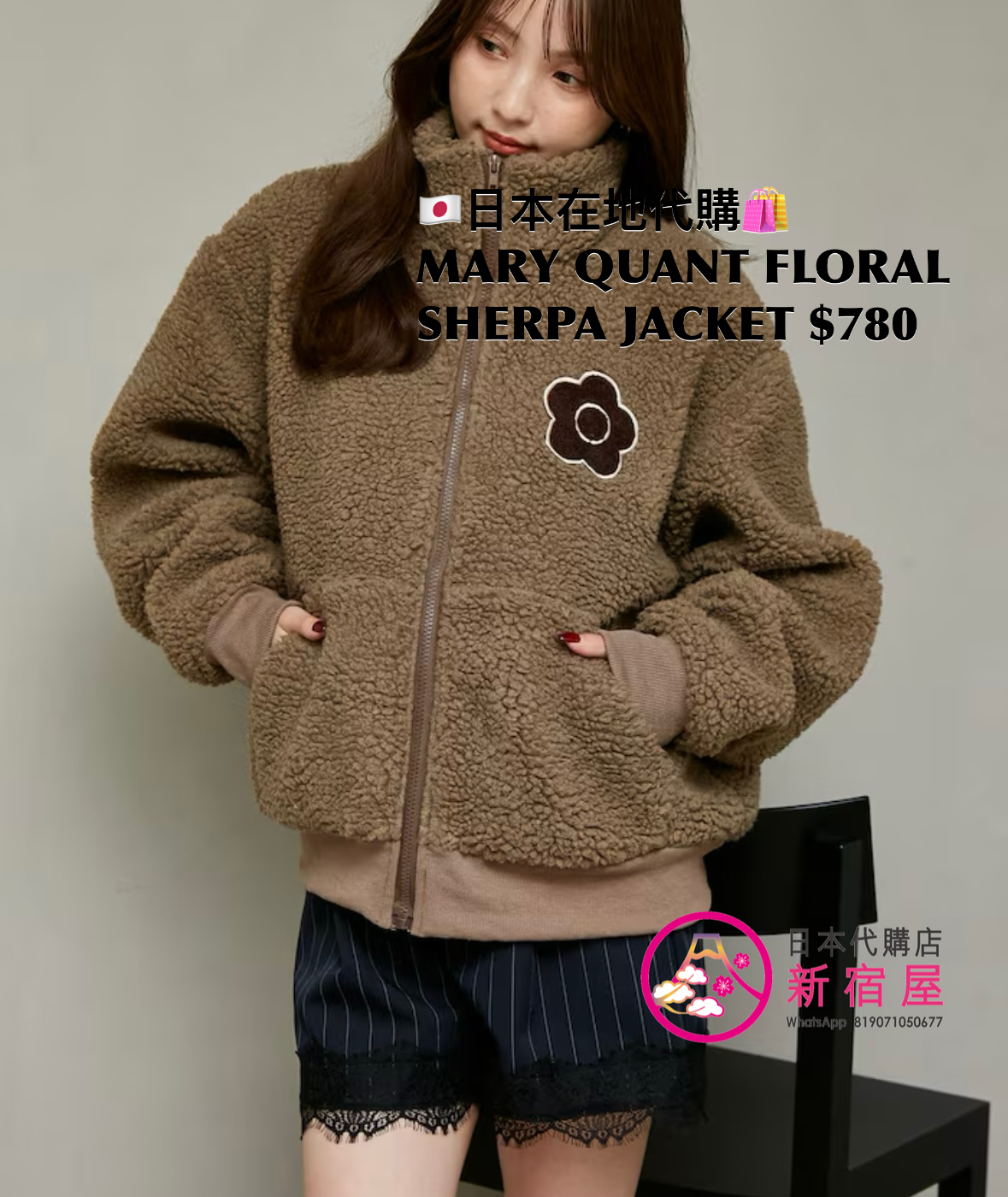 MARY QUANT FLORAL SHERPA JACKET