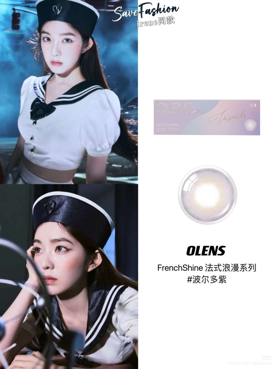 特价🔥OLENS美瞳-日抛10片 French Shine