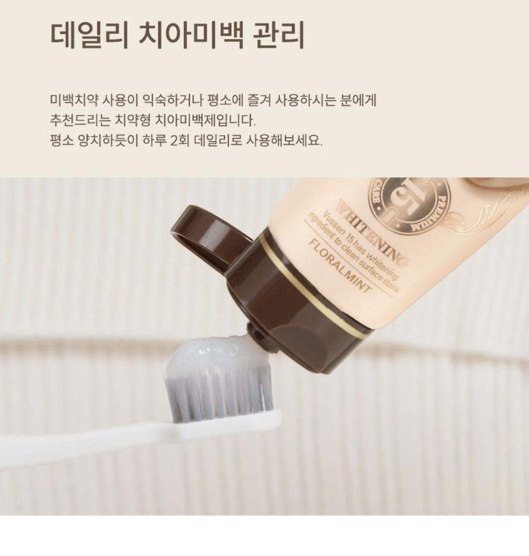 韓國 Vussen 15 醫美級 強效美白牙膏 80g | 15 Brightening Toothpaste