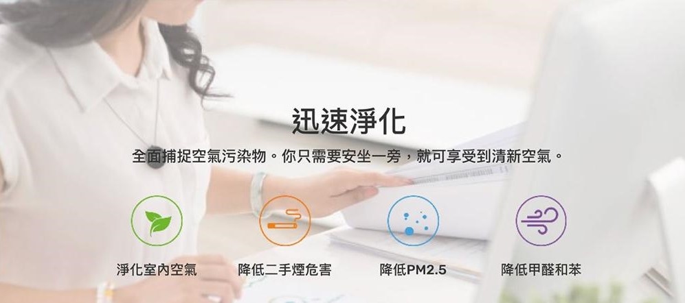 Mobework V2 Pro 負離子隨身空氣淨化器