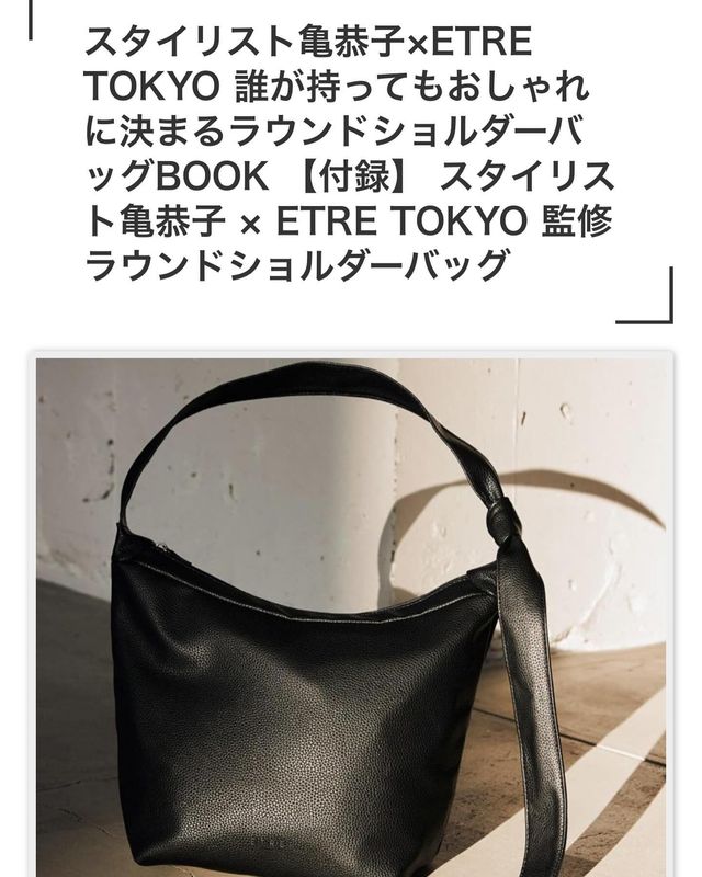 新品未使用 etre tokyo HAND KNIT BAG & POUCH 新品 非売品 ETRE TOKYO HAND KNIT BAG & POUCH グッズ/バッグ