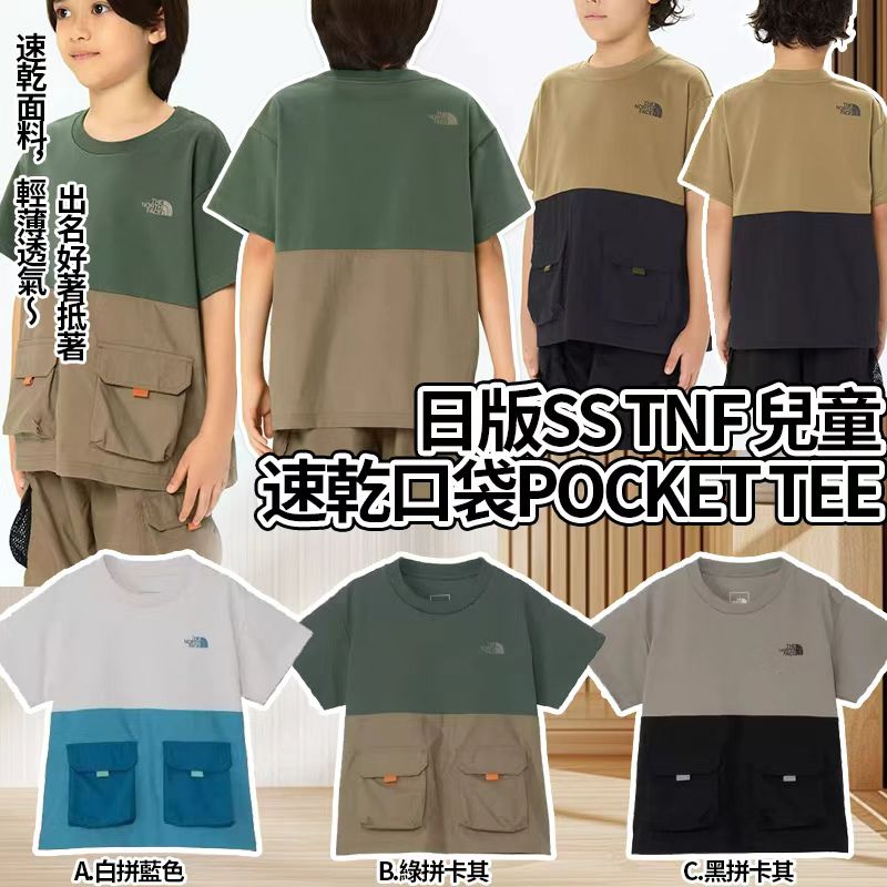 【預訂】日版 SS TNF 兒童速乾口袋 Pocket Tee