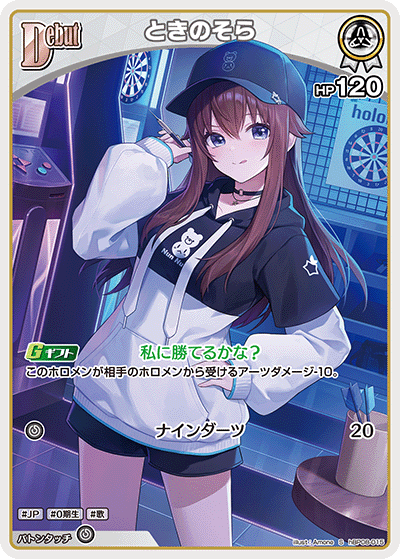 hBP08-015 ときのそら S