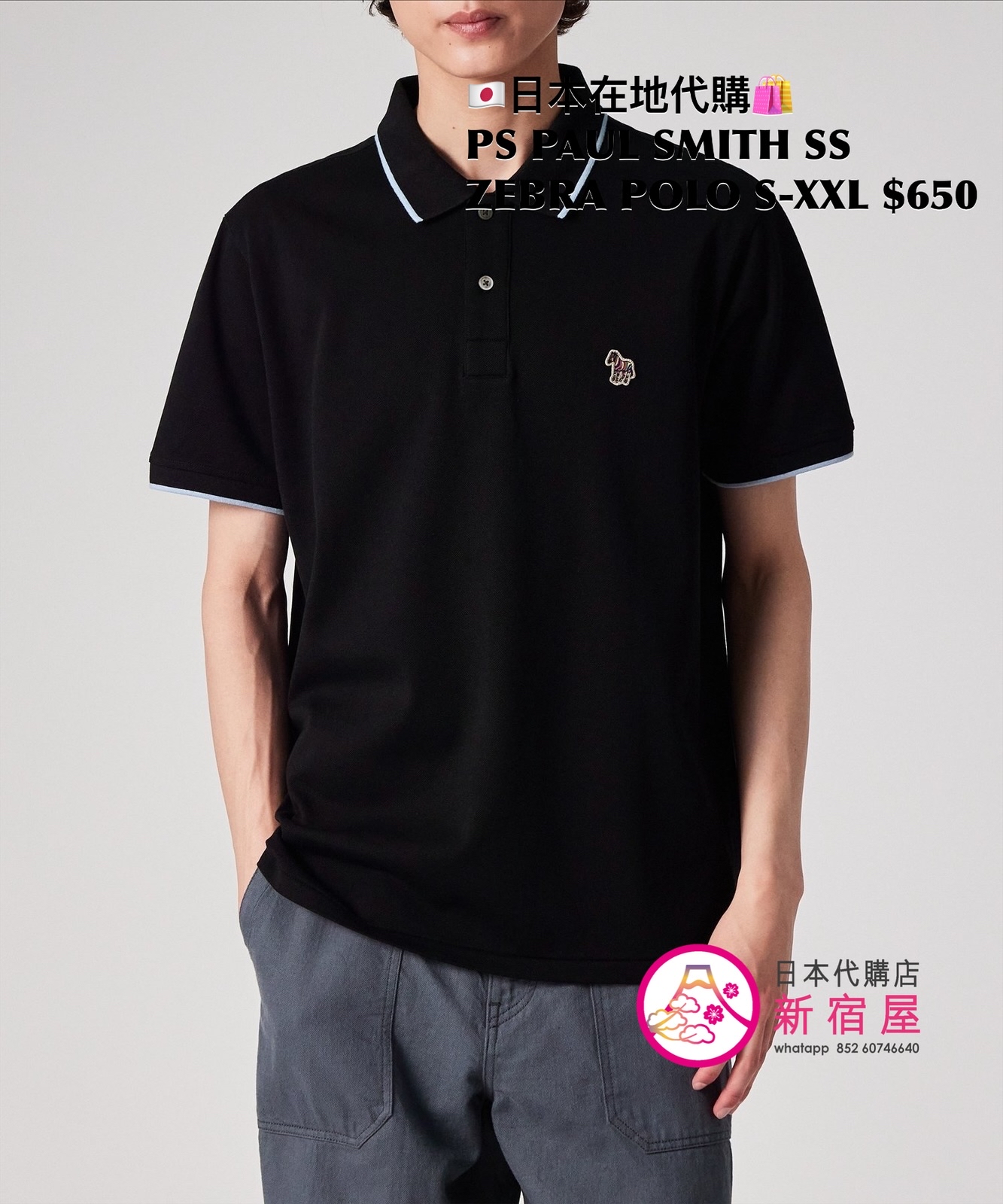 PS PAUL SMITH SPORTS STRIPE ZEBRA POLO SHIRT