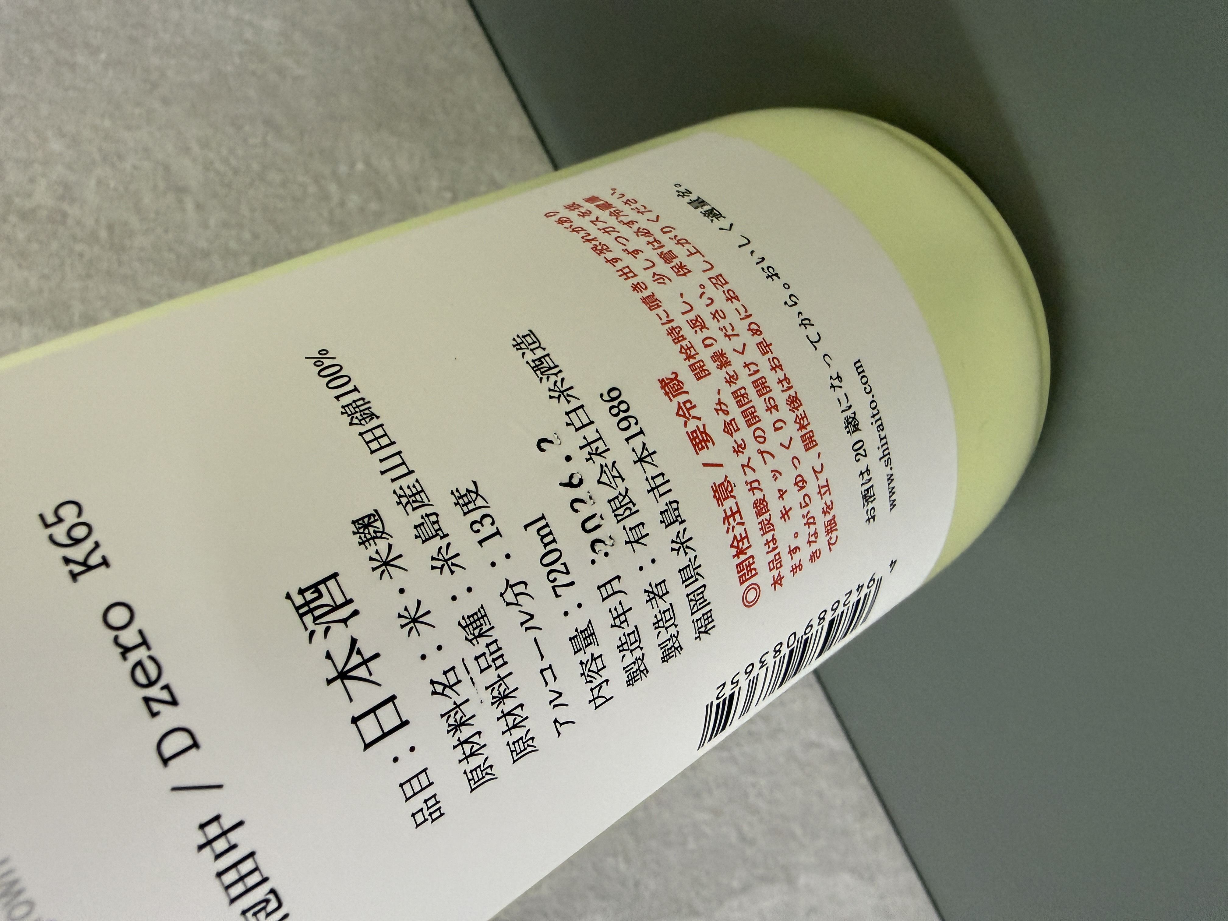 田中六五 泡田中 720ml