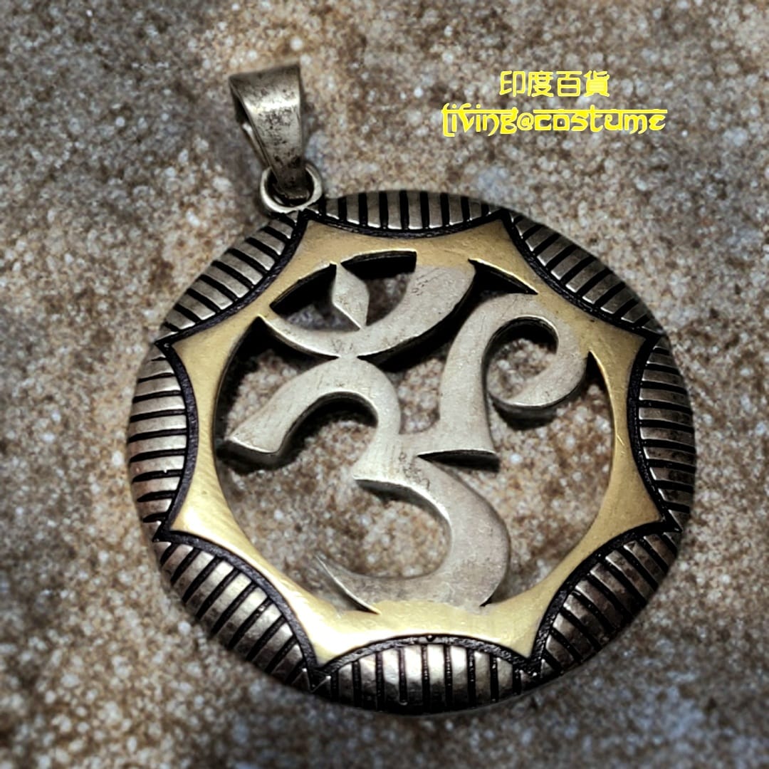 印度混色銅吊墜 (唵)