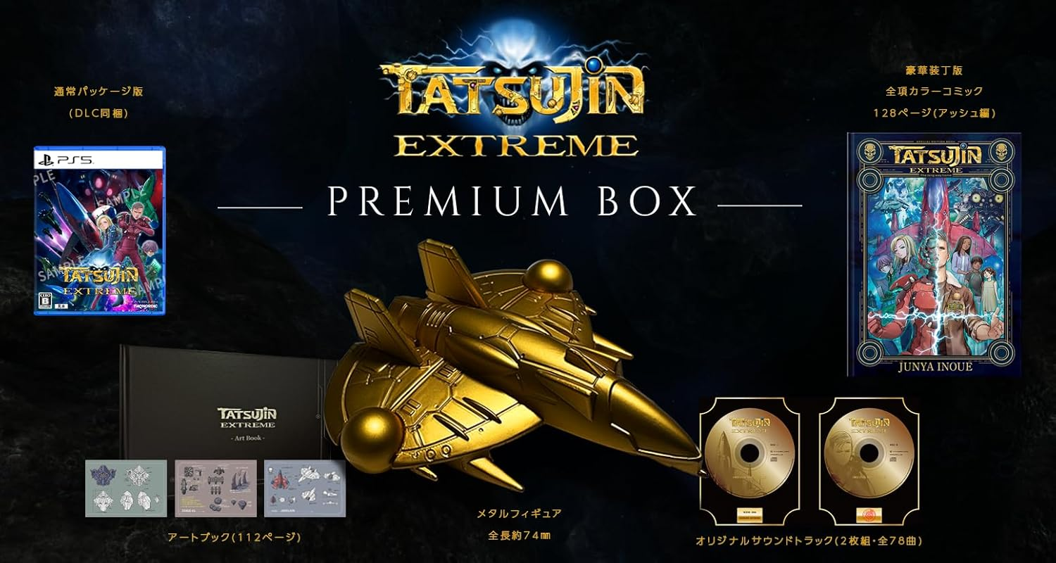 【預售 30/7】PS5 宇宙達人 究極【限定版】Tatsujin Extreme【Premium Box】中/英/日文  (日文封面) PO0793