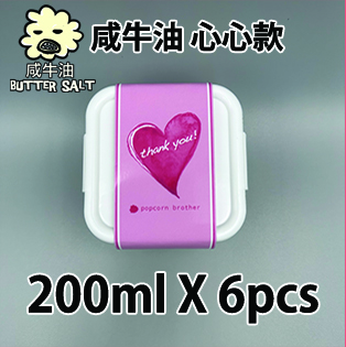 【心心紙腰封】咸牛油味200ml小禮密實盒 X 6盒