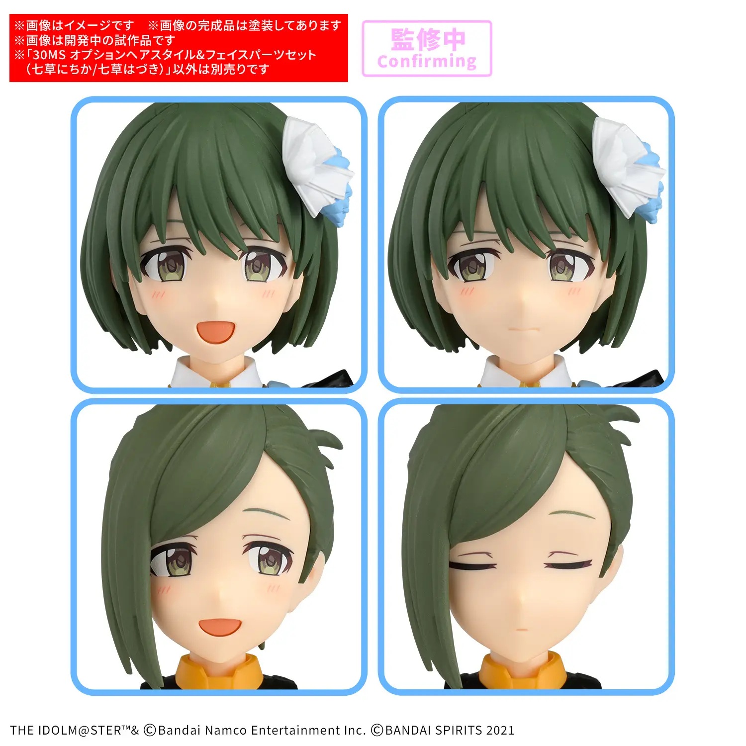 30MS Option Hair Style & Face Parts Set (Nichika Nanakusa/Hazuki Nanakusa)